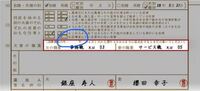 婚姻届の職業欄 1 6を選ぶ箇所がありますが今年の3月まで会 Yahoo 知恵袋