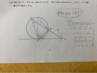 中学3年生の問題です 接弦定理 方べきの定理を使わずに解く方 Yahoo 知恵袋