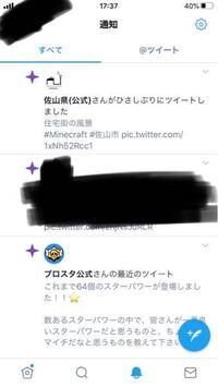 Twitterの通知で さんの最近のツイート が煩わしくて困ります 表示 Yahoo 知恵袋