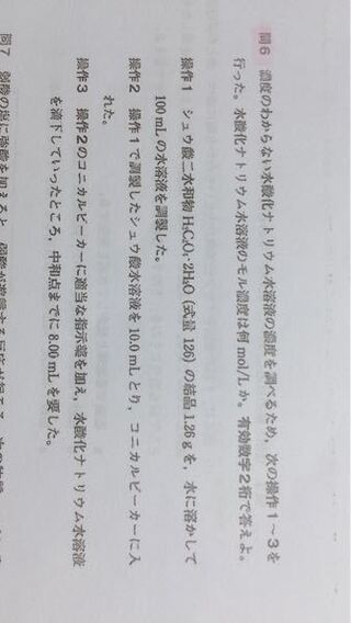 ナトリウム シュウ 酸化 酸 水 の 中 式 反応 と 和
