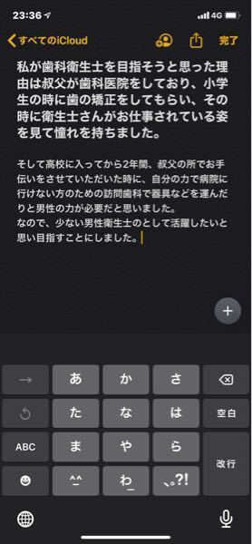 もう少しで歯科衛生士の専門学校の試験なのですが 歯科衛生士にな Yahoo 知恵袋