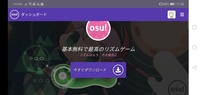Osuのスキンってどうやってダウンロードするんですか 公式サイトからダウンロ Yahoo 知恵袋