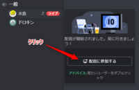 Discordで配信が見れないです 名前の横にliveも出てこなくてグループ Yahoo 知恵袋