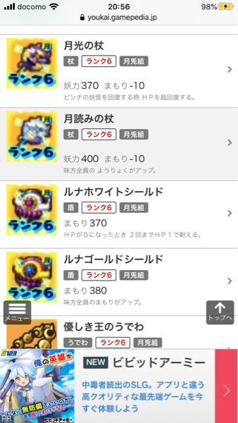 妖怪ウォッチバスターズ 装備 パスワード