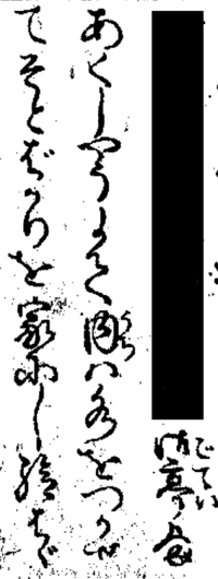 画像 変体仮名 旧字 の文の読み方を教えていただきたいのです Yahoo 知恵袋