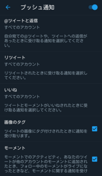 Twitterのふぁぼ通知だけがこないんですが これはt Yahoo 知恵袋