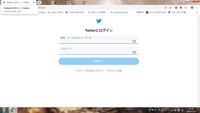 Twitter Pc版 のログイン画面が何時もと違う Twitter Yahoo 知恵袋