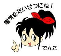 駅メモについてです あまりどのでんこも育成出来ていません 今持っ Yahoo 知恵袋