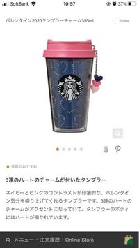 スターバックスのタンブラーについて 熱湯を入れてもいいのでしょうか Yahoo 知恵袋