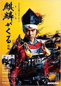 【大河ドラマ】「麒麟がくる」第二話で分からなかった部分があります。 主人公の明智光秀(長谷川博己)が合戦の最中に、敵側(織田軍)の武士を殺すことを躊躇うシーンがありました。敵側の武士は西村まさ彦(西村雅彦)が演じていました。そして、斎藤軍は戦に勝ちますが。引き揚げた場所に、西村まさ彦が演じる武士がいました。しかも、似たような場所を怪我していました。これは、どういうことですか...