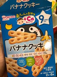 赤ちゃん用のクッキーって モグモグのいい練習になりますか Yahoo 知恵袋