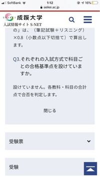 成蹊大学志望の受験生です 学部は法経済総合経営を受験予定です Yahoo 知恵袋