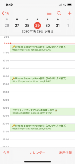 Iphoneのカレンダーにウィルスのようなもの が入ってしま Yahoo 知恵袋