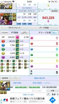 パズドラの計算のpdcについて 極練の最低ライン調べているのですが ダメ Yahoo 知恵袋