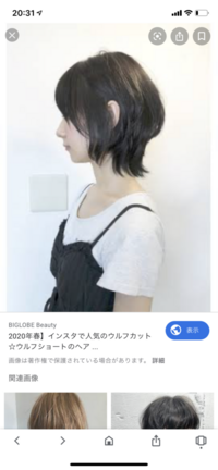 面長で毛量多い女子学生ですウルフにしてみたいと思っています 顎 Yahoo 知恵袋