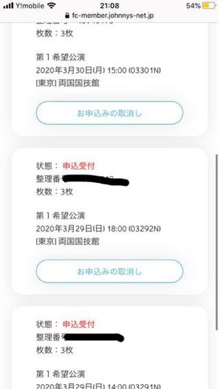 追加 なにわ 公演 男子