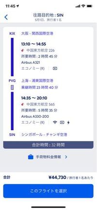 関西空港からシンガポールまで だいたい何時間ぐらいで着きますか 直行便の Yahoo 知恵袋