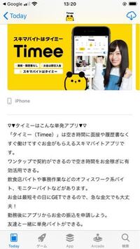 アルバイト タイミーについて評判や働くことに関していい感じで Yahoo 知恵袋