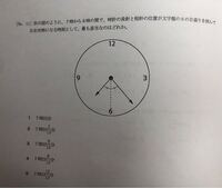 公務員試験 時計算について教えてください 数的処理 こん Yahoo 知恵袋