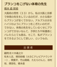 今夜の探偵ナイトスクープ３本目の依頼を見逃してしまいました 涙 Yahoo 知恵袋