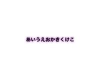 小文字のひらがなを使う人って なんでわざわざ小文字にするのですか Yahoo 知恵袋