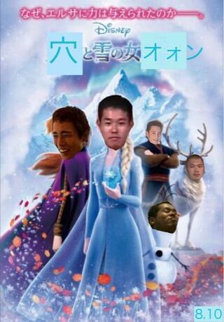 野獣先輩主演の穴と雪の女オォンはいつ公開ですか 1919年の8月 Yahoo 知恵袋