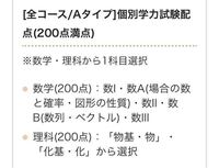 香川大学の経済学部の入試科目のセンター得点が1000点満点なんですが Yahoo 知恵袋