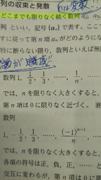極限の数列で第ｎ項はゼロに限りなく近づく とありますが 数列って第ｎ項 Yahoo 知恵袋