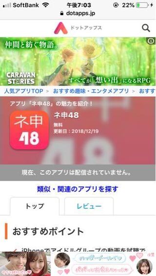 ネ申48 神48 についてなんです 現在配信されていま Yahoo 知恵袋