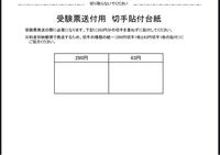 北九州市立大学に志願した経験がある方に質問です 今日 出願をした Yahoo 知恵袋