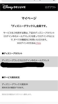 Docomoのディズニープラスの一年割引って いつまでが無料でいつからが有 Yahoo 知恵袋