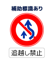 補助標識の規制時間が7 8の時8 00 59までが規制時間ですか 7 Yahoo 知恵袋