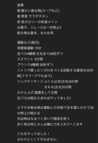 付き合ってもない女の子とのlineで ダイエット頑張る おう 頑張れー と Yahoo 知恵袋