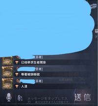 第五人格対戦後チャットであおられました 嫌な気持ちになったので 通報しよう Yahoo 知恵袋