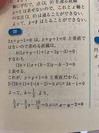 数学2つの直線2x Y 1 0 X 2y 3 0の交点を通り Yahoo 知恵袋