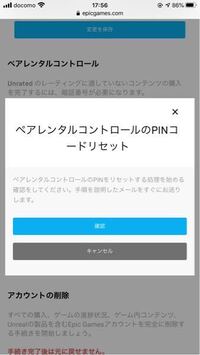 フォートナイトエピックにサインインができません 最近エピ Yahoo 知恵袋