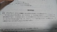 有機化合物の問題でc3h8oがヒドロキシ基を持つとき考えられる構造式を全て Yahoo 知恵袋