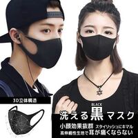黒マスクって普通の人がつけてもダサいけど高身長の人がつけるとお洒落で映え Yahoo 知恵袋