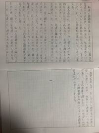 小論文で400字から600字で書きなさいって言われて400数文字 Yahoo 知恵袋