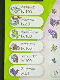 ポケモン剣盾来シーズンからサザンドラスカーフりゅうせいぐんでパッチラゴン Yahoo 知恵袋