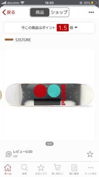 このスケボーデッキはダサいですか こりゃplanbのデッキじゃな Yahoo 知恵袋