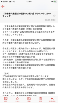 リクルートスタッフィング派遣の異様に高い保険料について教えて Yahoo 知恵袋