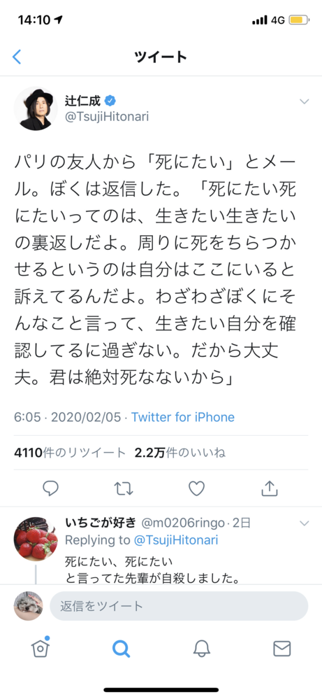 辻仁成さんのtwitterで パリのご友人から送られてきた Yahoo 知恵袋