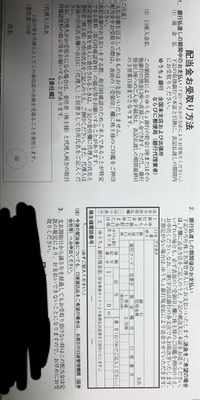 配当金領収証を郵送する必要があります ゆうちょ銀行窓口での払渡期間超過して Yahoo 知恵袋