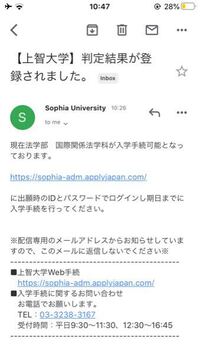 上智大学からこのようなメールが届いたのですが これは全員に送られるもの Yahoo 知恵袋