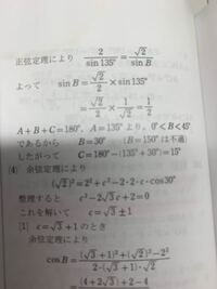 かっこ4のc 3プラス マイナス1にどのように計算すれば出せるか解説 Yahoo 知恵袋