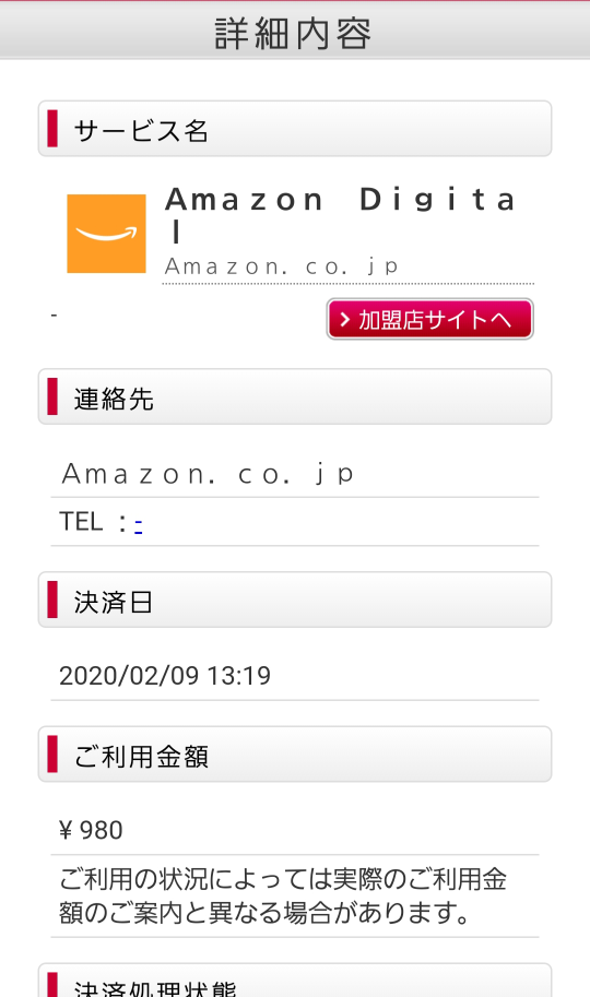 至急 お願いします 身に覚えのない継続課金があります Yahoo 知恵袋