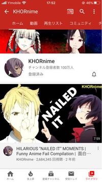 Youtubeなどのアニメ投稿で有名なkhornimeさんがいます Yahoo 知恵袋