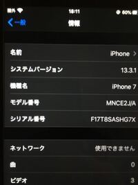 Ipad初心者です 設定 一般 情報 ネットワークの所が 使用できま Yahoo 知恵袋