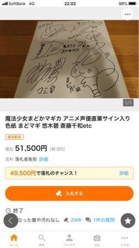 宮崎駿のサイン色紙３枚のうちどれが本物でしょうか どうぞよろしくお願いしま Yahoo 知恵袋